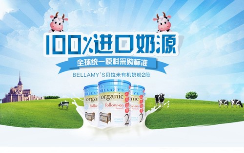 贝拉米奶粉澳洲原装Bellamy’s贝拉米有机婴幼儿奶粉 一二三段900g